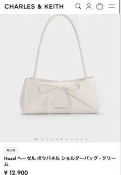 CHARLES & KEITH クリーム ヘーゼル ボウパネル ショルダーバッグのサムネイル