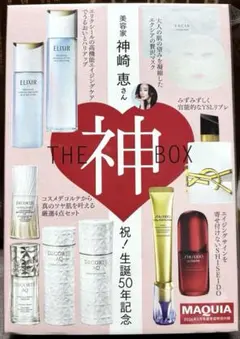 ❤️ MAQUIA 2026年2月号付録　神崎恵 神BOX