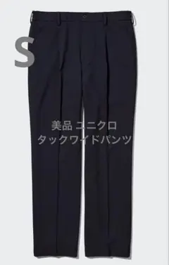 美品 ユニクロ タックワイドパンツ ネイビー サイズS