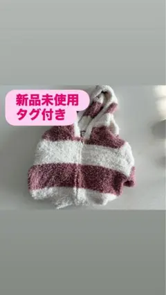 新品未使用⭐️タグ付き　ジェラピケ　ルームウェア　パーカー