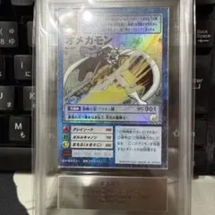 旧デジモンカードゲーム オメガモン Bo-537 ARS鑑定10 - メルカリ