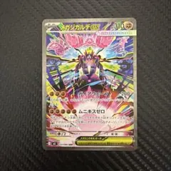 2026年最新】メガジガルデex SARの人気アイテム - メルカリ