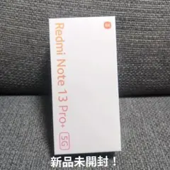 【新品・未開封】Xiaomi redmi 13 pro+ 5g ホワイト