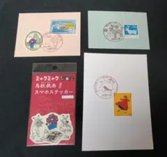 鳥獣戯画コラボスマホステッカー&ミャクミャク様&絵本の世界他記念押印セット