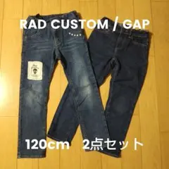 【2点セット・美品】RAD CUSTOM / GAP デニム ジーンズ 120