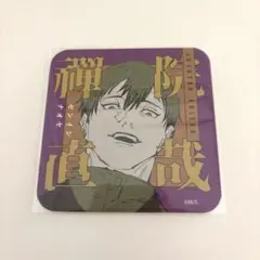 2026年最新】禪院直哉 アートコースターの人気アイテム - メルカリ