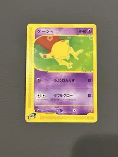 2025年最新】ポケモン ケーシィの人気アイテム - メルカリ