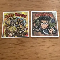 鬼滅の刃マンチョコ 無限城編 2枚セット