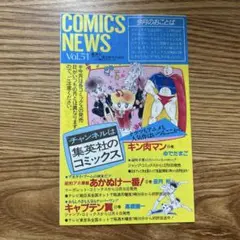 2025年最新】集英社コミックスニュースの人気アイテム - メルカリ