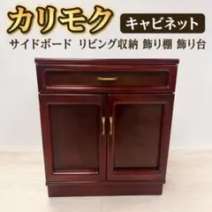 2026年最新】カリモク家具 キャビネット・サイドボードの人気アイテム