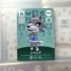 ♦新品・未使用♦あつ森amiboカード シベリア 338 第4弾