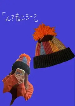 カラフルニット帽 【ん？キョンシー？】