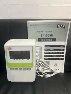 MAX デジタルタイムレコーダー ER-60SUのサムネイル