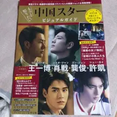 三浦春馬】（休刊のため入手困難）NHK ステラ 平成29年 - メルカリ