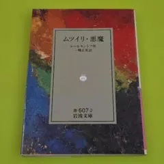零戦太郎 双胴の悪魔 ヒモトタロウ 昭和貸本漫画 | Mercari