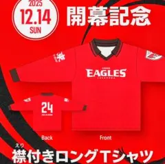 2026年最新】キヤノンイーグルス ロンtの人気アイテム - メルカリ