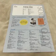 即購入OK❗️横尾渉 some day フライヤー 1枚 美品