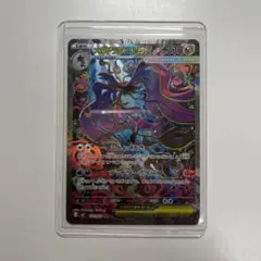 ポケモンカード ポケカ メガドラミドロ ex SAR 116/083