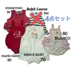 ベビー服 ロンパース まとめ売り 4点セット ラルフ、KUMIKYOKU などのサムネイル