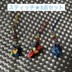 ディズニーリゾート スティッチ ストラップセット