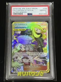2026年最新】シロナ カトレア psa10の人気アイテム - メルカリ
