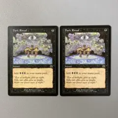 MTG MMQ 暗黒の儀式 英語版 2枚セット
