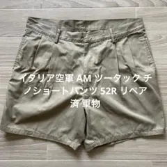 実物 イタリア空軍 AM ツータック チノショートパンツ 52R リペア済 軍物のサムネイル