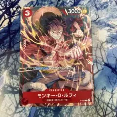 ワンピースカード モンキー・D・ルフィ Vジャンプ プロモ P-006