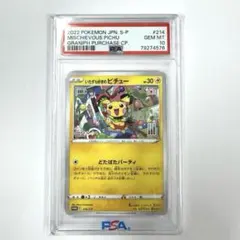 PSA10】ふたごちゃん ◇ L3 頂上大激突 078/080 LEGEND - メルカリ