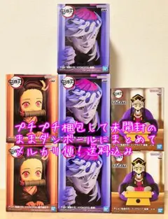 鬼滅の刃 HYOKOFIG 竈門禰豆子×2 ねずこ童磨×3どうまフィギュア