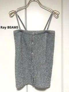 Ray BEAMS シルバー ビスチェ　2wayのサムネイル