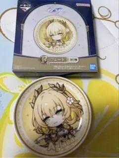 素敵！崩壊スターレイル 一番くじ アグライア F賞プレート