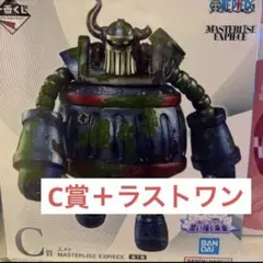 ワンピース 一番くじ フィギュア C賞 ラストワン賞