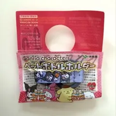 サンリオ ペットボトルホルダー クロミ 伊藤園　3/30まで