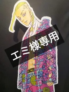 エミ様専用のサムネイル