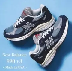 2025年最新】new balance m990 te3の人気アイテム - メルカリ