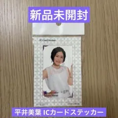 2026年最新】平井美葉 チェキの人気アイテム - メルカリ