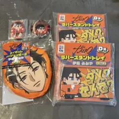 エニマイくじ　カリスマ　伊藤ふみや　コンプリートセット