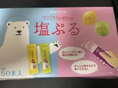 井村屋 ワンプッシュゼリー 塩ぷる レモン・ウメ 50本入のサムネイル