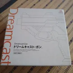 ドリームキャスト　ガン