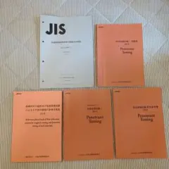 非破壊検査浸透探傷試験PTレベル1,テキスト一式