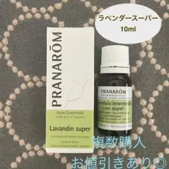 ラベンダースーパー 10ml プラナロム PRANAROM精油のサムネイル