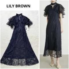 新品 LILY BROWN レースチャイナドレス ネイビー サイズ1