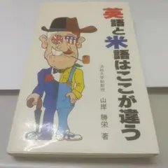 中古本】 ピアノ弾きよじれ旅 山下洋輔 - メルカリ