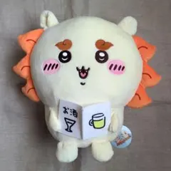 ちいかわ　シーサー お酒メニュー付き おすわりBIGぬいぐるみ