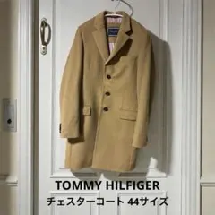 【超美品】TOMMY HILFIGER チェスターコート キャメル 44サイズ