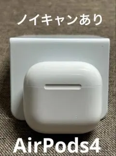 Apple AirPods 第4世代 充電ケースのみ 1133