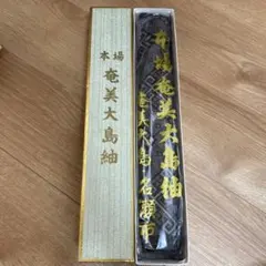 □追悼出品□長嶋茂雄 レプリカ サイン入りネクタイ 未使用品② 