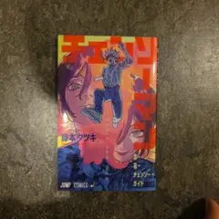 チェンソーマン レゼ篇 第一弾特典