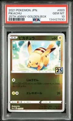 ピカチュウ 25th ゴールデンBOX ミラー　PSA10